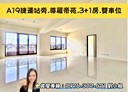 中壢區-文智路3房2廳，80.8坪