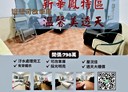 鳳山區-明和街3房2廳，28.2坪