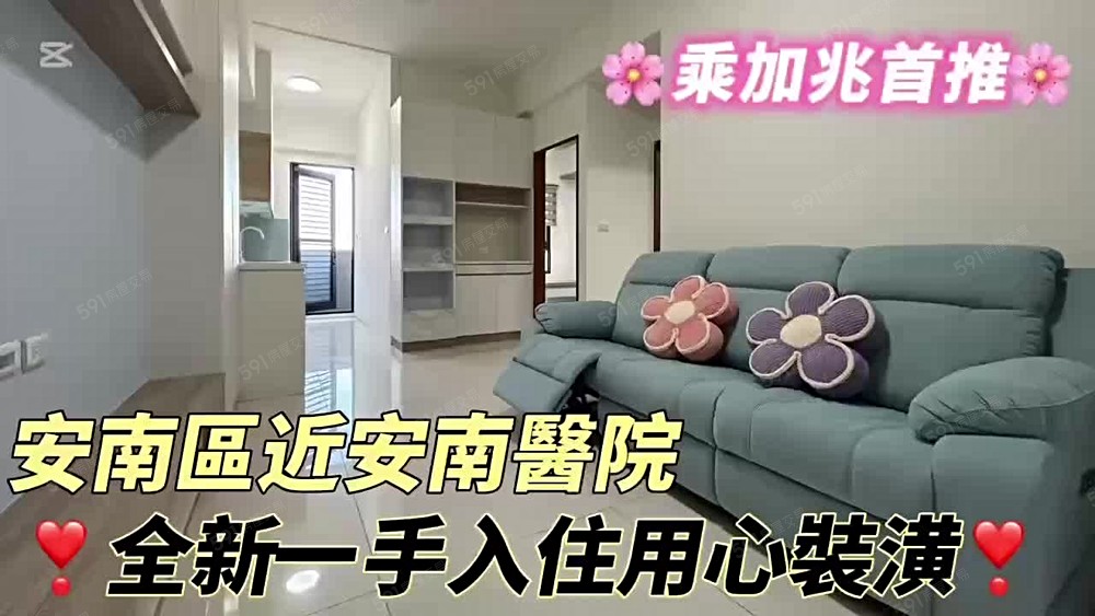 💥乘加兆帟閎💥帶您找全新2房含平面車位可寵可租補 - Image 1