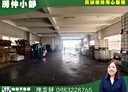 大園區-中山北路廠房，567.4坪