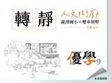 宣傳圖(2)