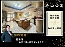 桃園區-秀山路3房2廳，26.3坪