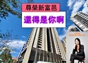 新莊區-中央路4房2廳，71.8坪