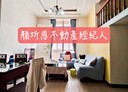 中壢區-榮安十五街3房2廳，40.4坪
