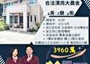 湖口鄉-湖新路4房2廳，82.4坪