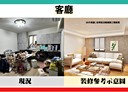 永和區-永利路4房2廳，39.4坪