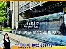 惠中路二段🎯惠來公園【總太..