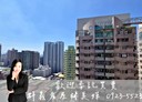 南屯區-文心路一段3房2廳，55.3坪