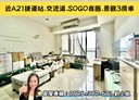 中壢區-南園二路3房2廳，54.4坪