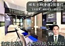 士林區-文林路2房1廳，24.2坪