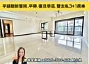 平鎮區-延平路二段3房2廳，71坪