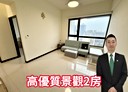 林口區-民族路2房2廳，36.3坪