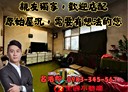 新莊區-八德街3房2廳，28坪