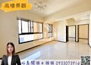 林口區-中北三街2房2廳，45.3坪