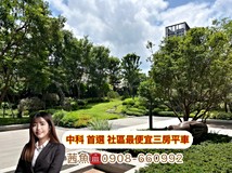 遊園北路魚🐟中科最愛✅精銳..