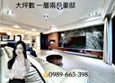 前金區-旺盛街3房2廳，95.5坪