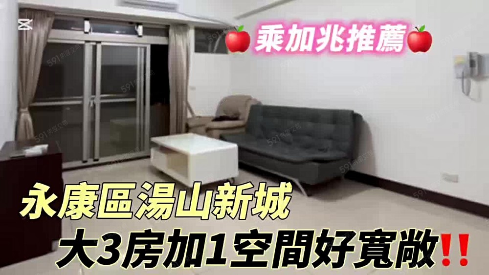 💥乘加兆帟閎💥帶您找大坪數生活機能佳含平面車位含管可寵 - Image 1