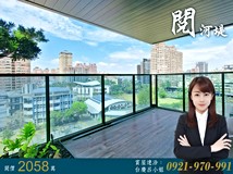 明愛街⭐專約獨賣⭐閱河堤|..