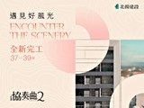 宣傳圖(4)