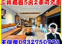 林口區-文化三路一段5房2廳，78.2坪