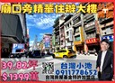 仁愛區-仁五路住辦，39.8坪