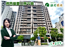 楠梓區-大學西路3房2廳，51.5坪