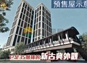 龜山區-文化一路3房2廳，43.7坪