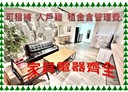 北區-錦南街3房2廳，28.1坪