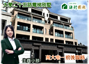 楠梓區-大學二十五路6房2廳，111.4坪
