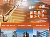 宣傳圖(2)