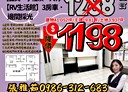 桃園區-春日路3房2廳，41坪