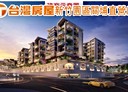 寶山鄉-雙林路一段3房2廳，43.1坪