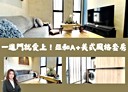 三重區-力行路二段1房2廳，15.1坪