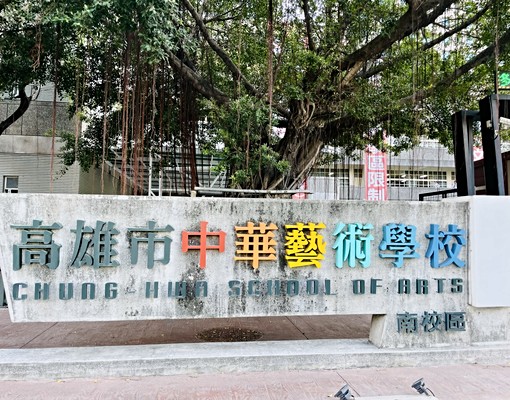 ⛧美術館輕奢3房平車│全新裝潢│含管│可租補│可彈性附傢俱⛧ - Image 16