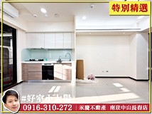 山鼻二路好室小太陽🌞專營A1..