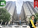 樹林區-大義路3房2廳，55.4坪