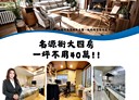 三重區-名源街4房2廳，37.4坪