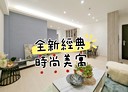 信義區-松仁路3房2廳，29.6坪