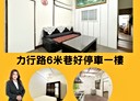 三重區-力行路一段3房2廳，19.1坪