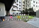 草屯鎮-草溪路3房2廳，45.5坪