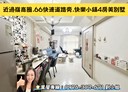 楊梅區-快速路五段4房2廳，53.4坪
