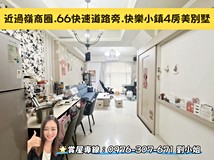 快速路五段899巷❤️近過嶺..