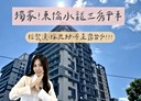 永康區-東橋十二街3房2廳，41.3坪