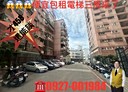 新豐鄉-新庄路3房2廳，31坪