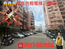 新庄路‼️很超值💎被動收入..