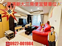 梅獅路二段😱😱屋主鐵了心想..