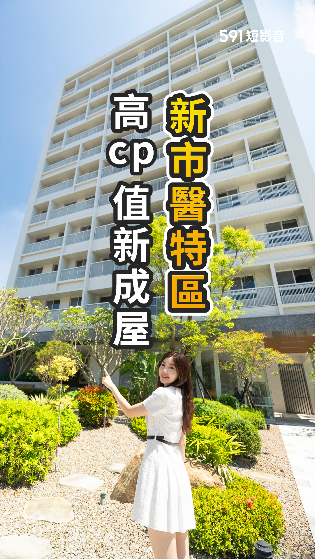3字頭買北屯新成屋不是夢！生活機能到位 首購、小家庭安心入門首選