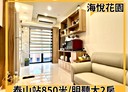 新莊區-坡雅路2房2廳，36.3坪