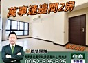 中和區-大勇街2房2廳，26坪