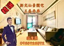 鳳山區-北昌二街3房2廳，43坪